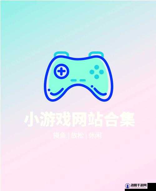 秒玩游戏网页有病蝳吗？安全吗？秒玩小游戏是否免费？如何操作？玩游戏网页卡顿怎么办？网页游戏和手机游戏哪个更好玩？