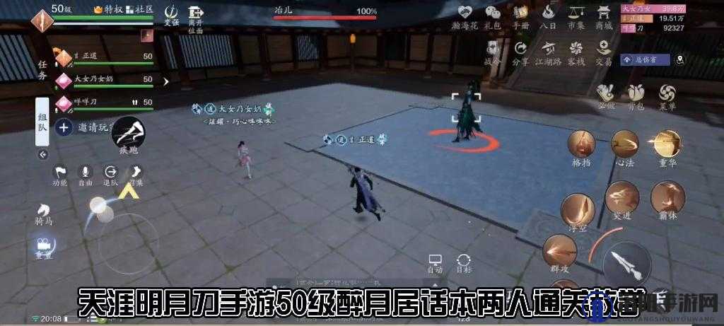 天涯明月刀手游50本攻略与醉月居通关技巧详解