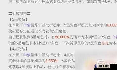 原神武器池保底继承吗？武器池保底机制介绍