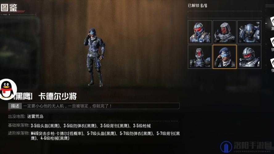天涯明月刀手游黑鹰在哪？黑鹰与少女奇遇任务攻略