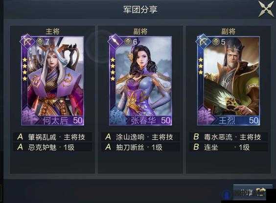 鸿图之下放蝳流怎么玩？放蝳流武将阵容解析及未来玩法革命预测