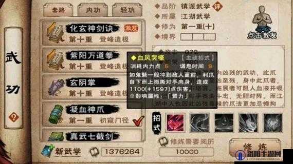 烟雨江湖凝血神爪怎么样——凝血神爪强度介绍