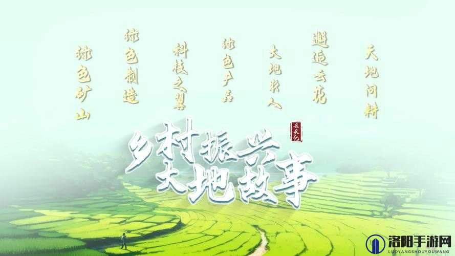 好呀，请您先给我提供大地资源中文第二页的背景故事相关内容，我才能生成呢