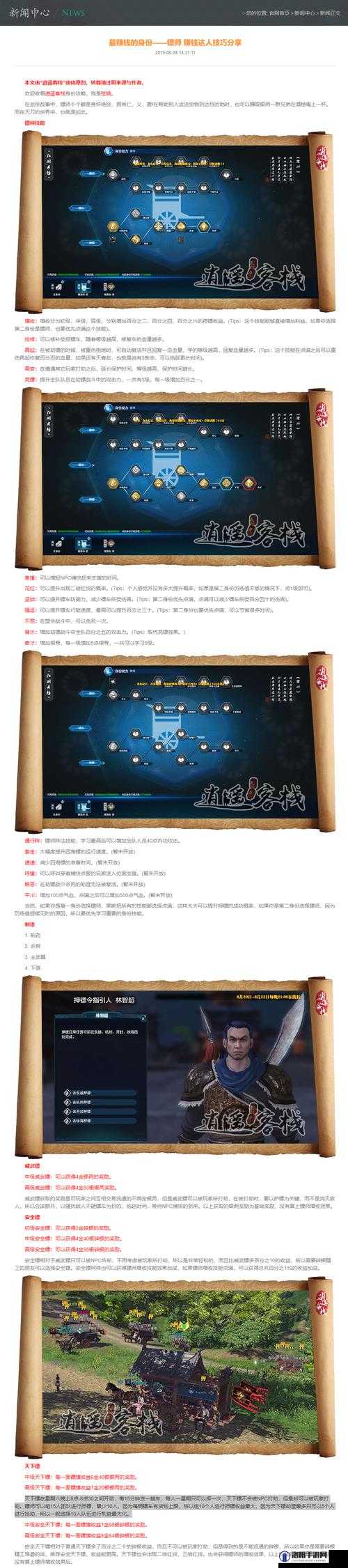 天涯明月刀手游天下镖要几个镖旗？天下镖玩法攻略