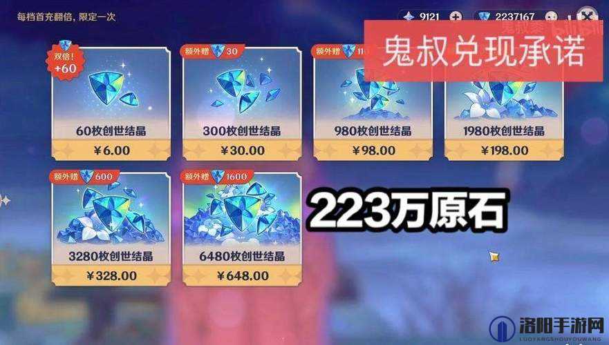 原神首充双倍会重置吗？首充双倍福利介绍