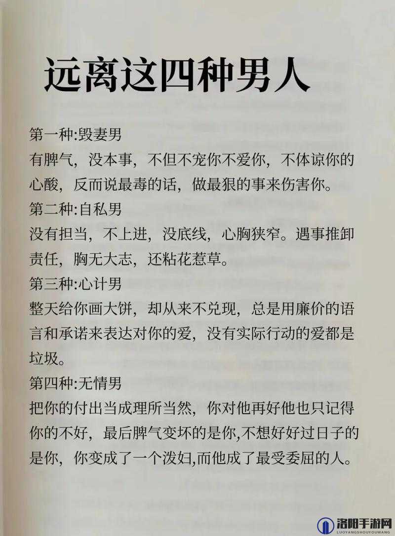 什么样的男人最让女人反感？这三种男人一定要远离