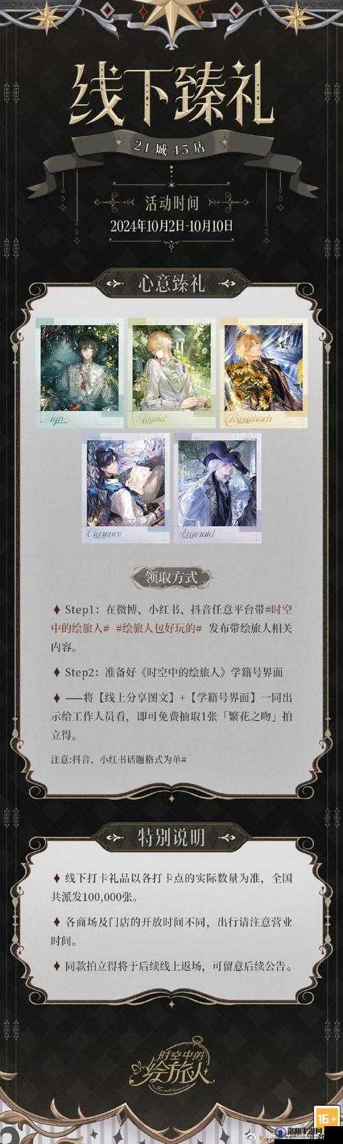 时空中的绘旅人背包与道具使用深度解析