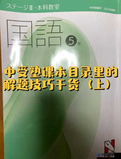 gogogo免费手机国语：如何在日常生活中轻松掌握国语技巧与实用对话？