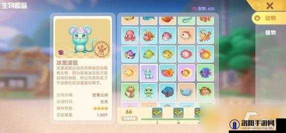 摩尔庄园手游冰淇淋鼠在哪钓？冰淇淋鼠位置介绍