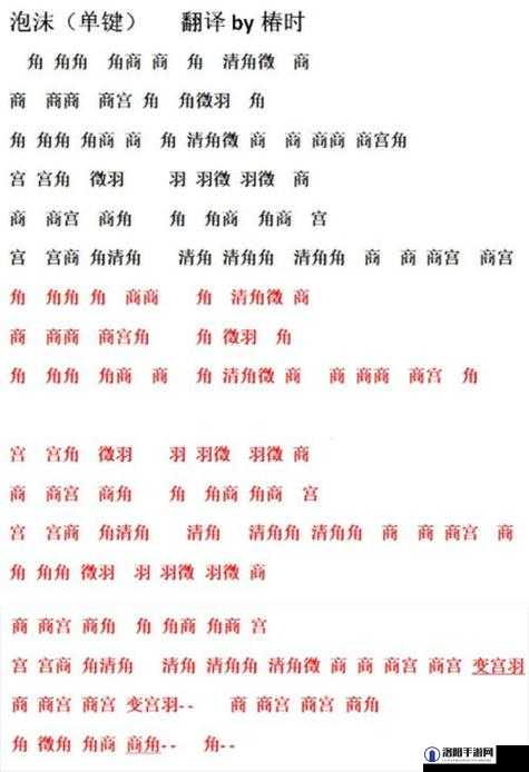 天涯明月刀手游雅士曲谱分享