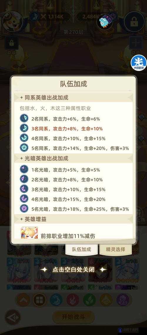 奇幻的冒险阵容搭配攻略，爬塔阵容推荐