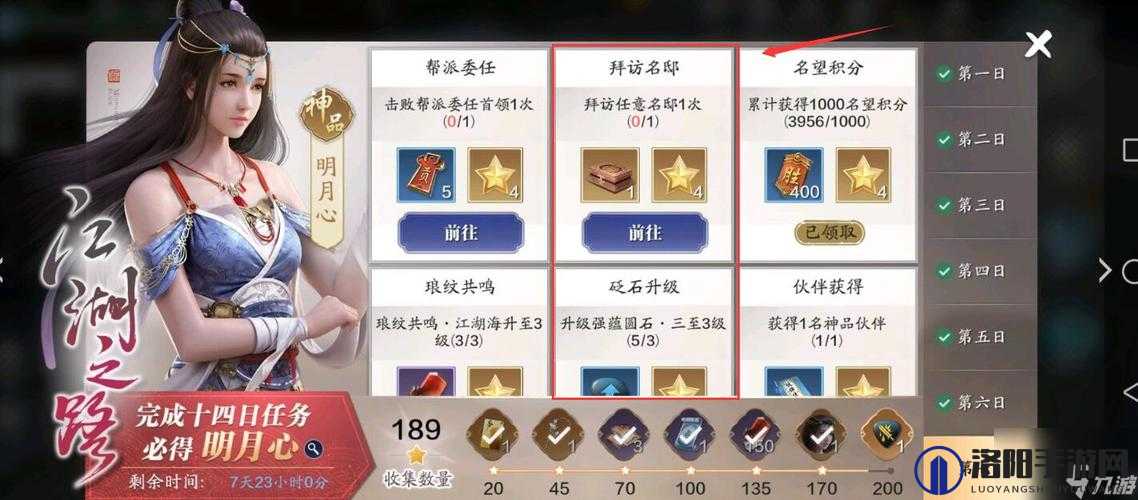 天涯明月刀手游拜访名邸攻略，深入解析与实战指南