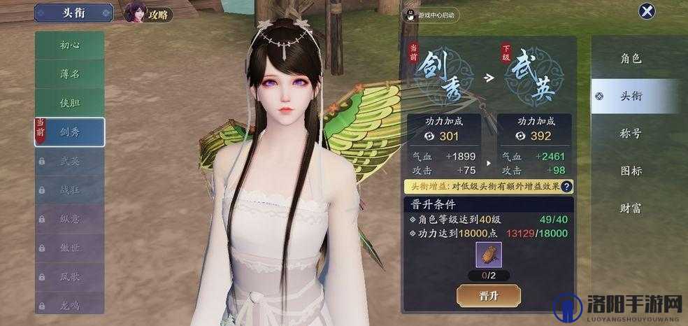 天涯明月刀手游消消气成就怎么做 消消气成就攻略