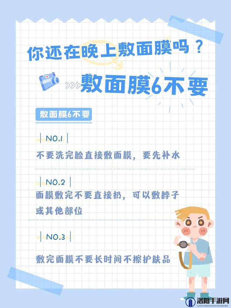 正确敷面膜的秘籍大揭秘你真的敷对了吗？