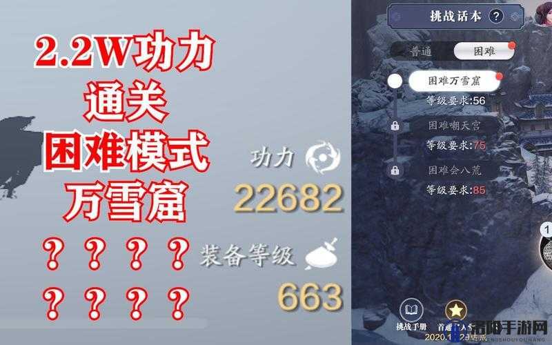 天涯明月刀手游万雪窟通关攻略