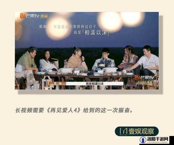 最美情侣第 4 季:浪漫升级,嘉宾们的爱情故事如何发展?