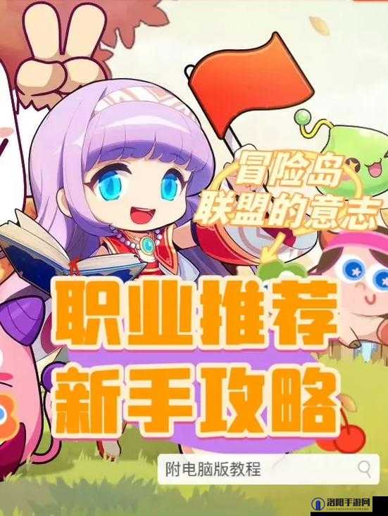 奇幻的冒险什么职业强？最强职业推荐