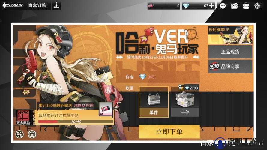 高能手办团闪耀旋律怎么玩，闪耀旋律攻略