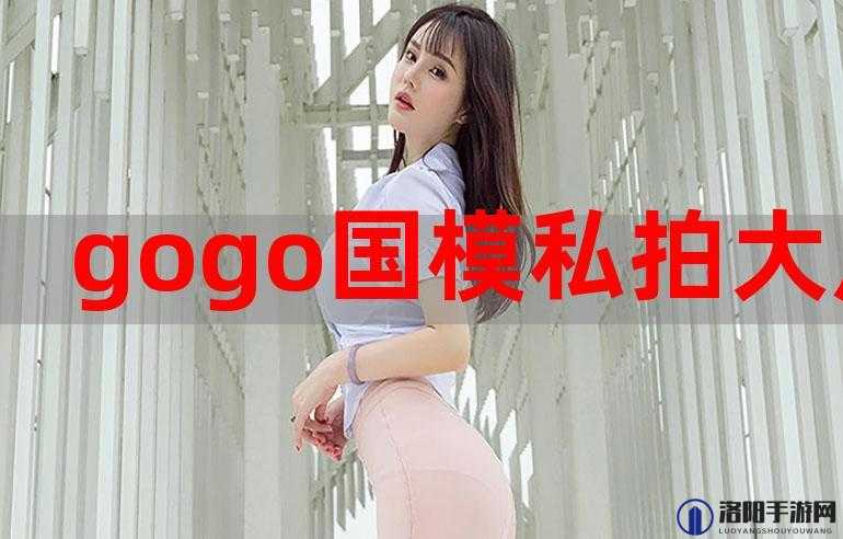国模 gogo 大尺度撒尿，你敢看吗？