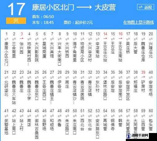 17 路公交车线路图大揭秘，沿线站点有哪些？热门路线全知道