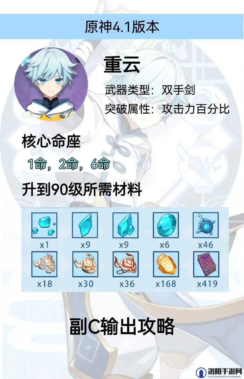 原神重云冰龙卷稳定触发与释放攻略