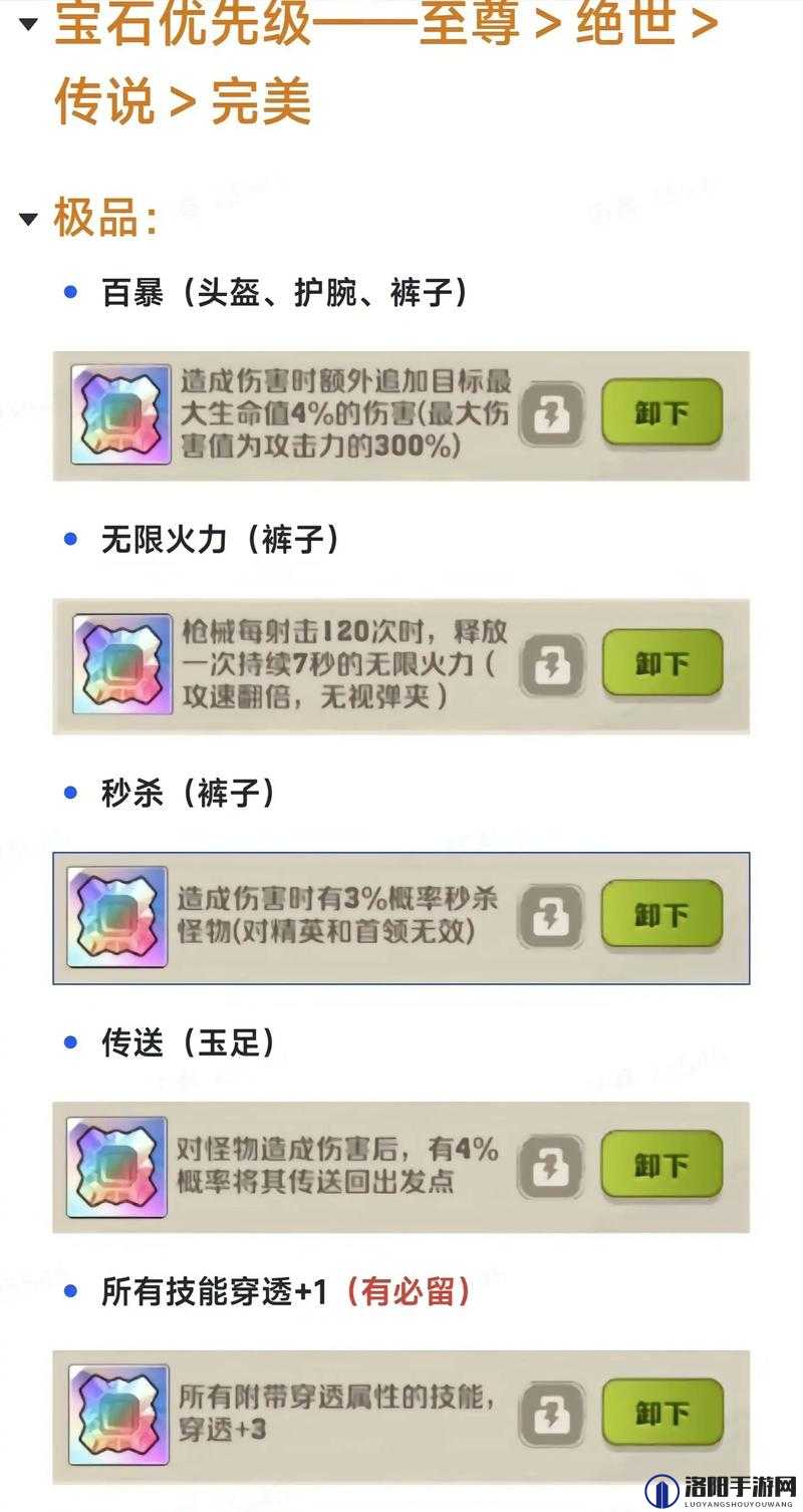 咔叽探险队前期宝石怎么用好？新手前期宝石推荐全攻略