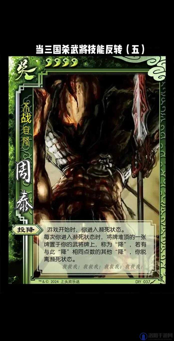 放开那三国3周泰深度解析，值得培养吗？周泰技能全介绍