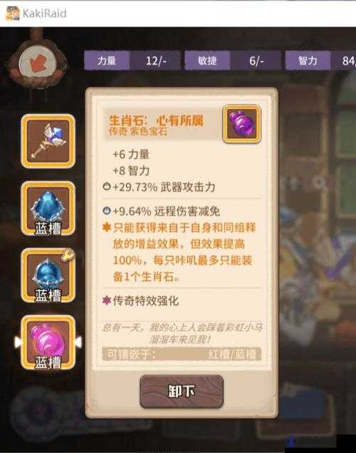 咔叽探险队妮卡碎片怎么获取，妮卡碎片来源详解