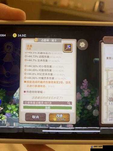 咔叽探险队武器烙印效果与传奇特效强化介绍