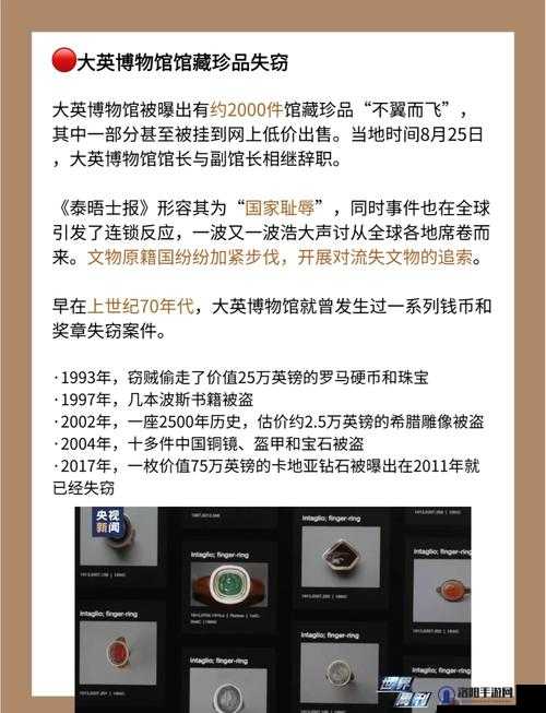 51三天涨粉逃出大英博物馆：揭秘背后惊人策略与成功秘诀，粉丝增长背后的真相