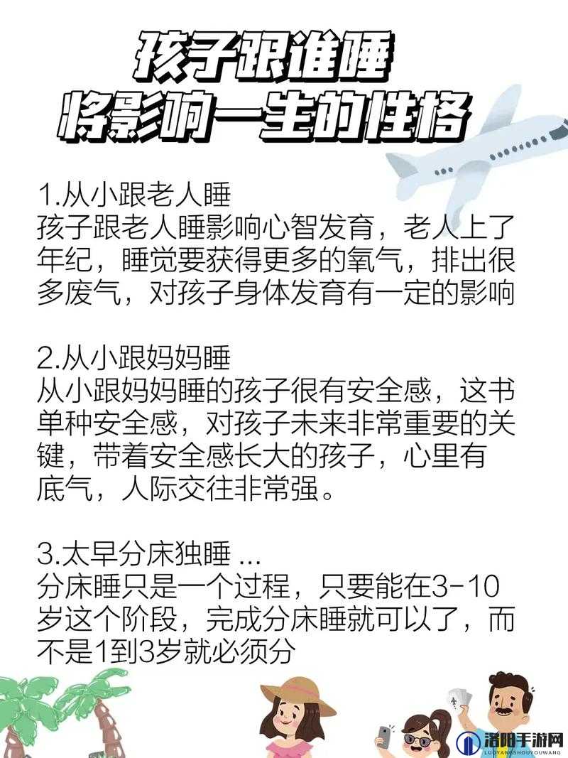 睡觉少的孩子聪明是真的吗？科学解析睡眠与智力发展的关系