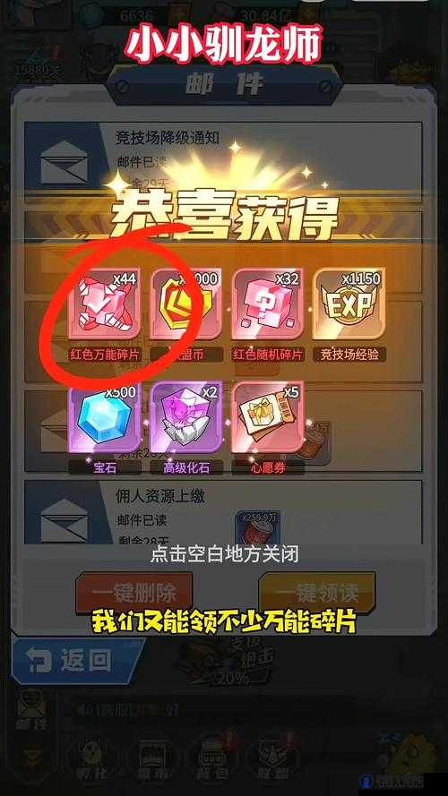 咔叽探险队白灵天赋驯龙师攻略