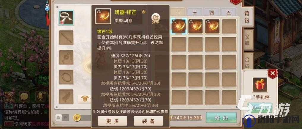 解神者X2魂器怎么升级 强化魂器方法汇总及玩法革命预测