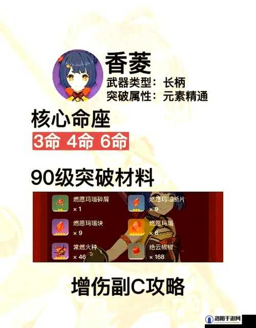 原神香菱副C武器推荐，锅巴发射器深度解析