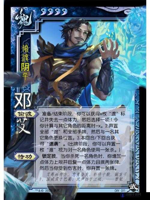 鸿图之下邓艾强度怎么样，武将技能属性简评