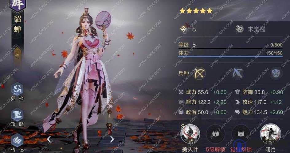 鸿图之下貂蝉怎么样，武将技能强度深度解析