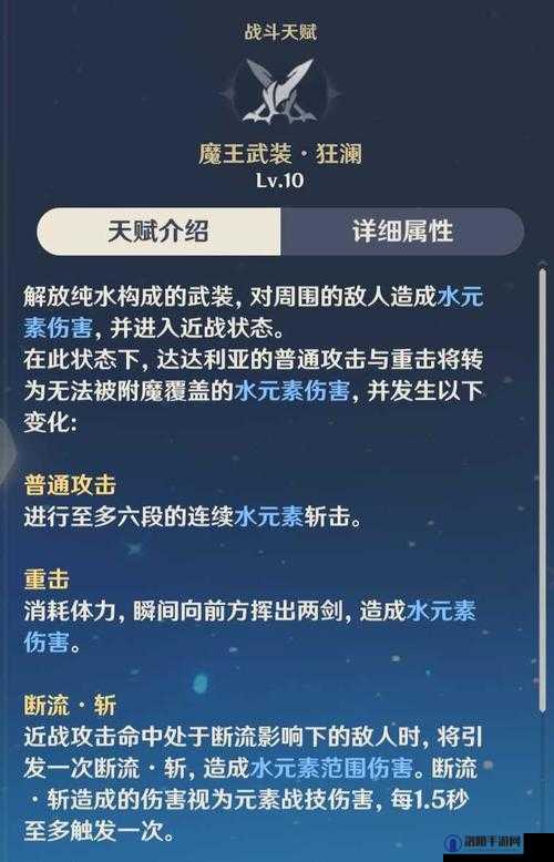 原神公子技能介绍，达达利亚技能效果深度剖析