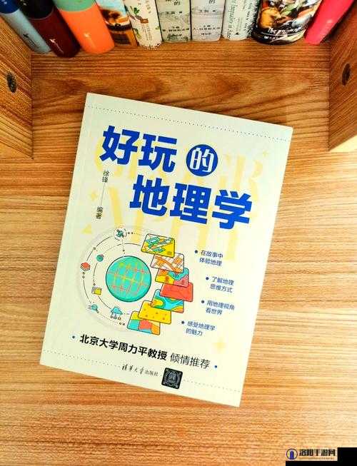 大地资源二中文:探索地球奥秘的窗口