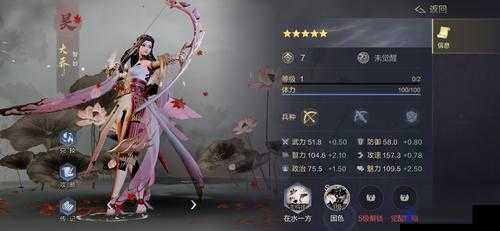 鸿图之下大乔怎么样，武将技能属性羁绊解析