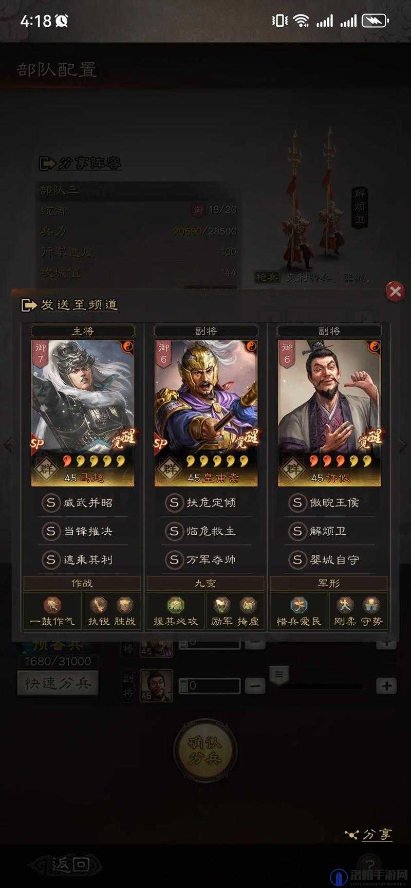 鸿图之下马超强度怎么样,武将属性技能点评