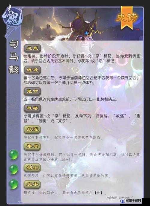 鸿图之下司马懿战法怎么打？司马懿战法打法和优缺点介绍