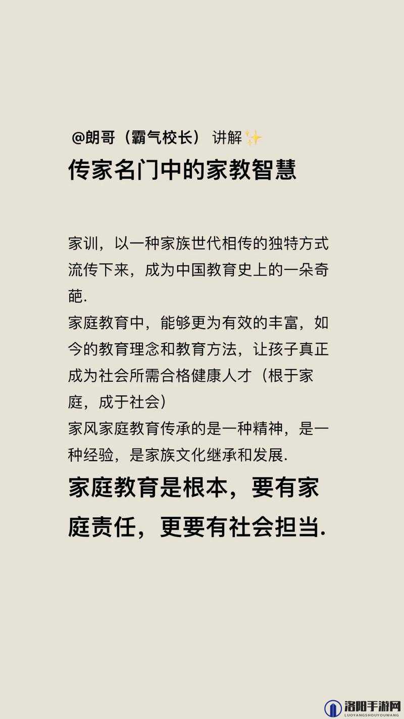 家风贞静：探寻传统家族文化中的宁静与智慧 - 笔趣阁独家解读