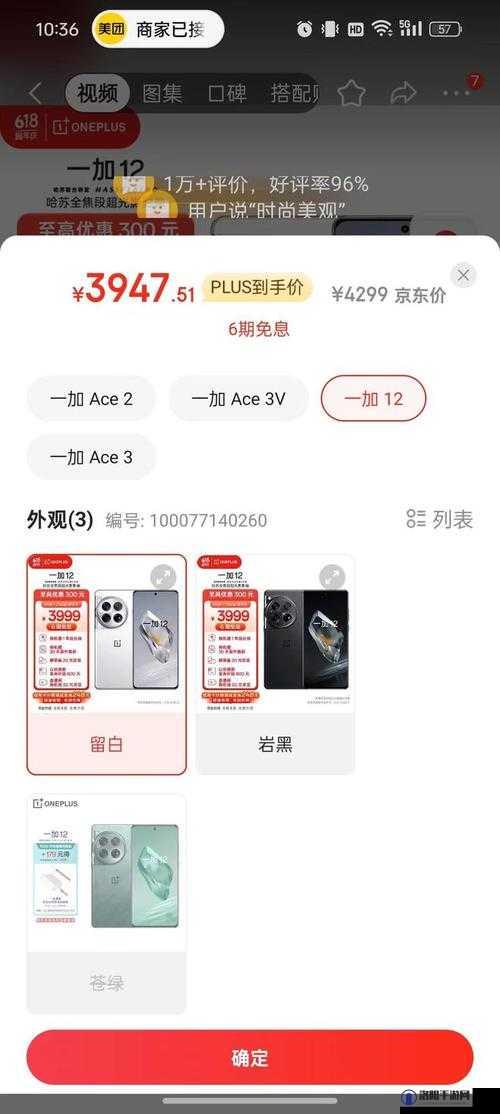 一加6t哪个颜色最受欢迎？网友热议一加6t颜色选择指南，你pick哪一款？