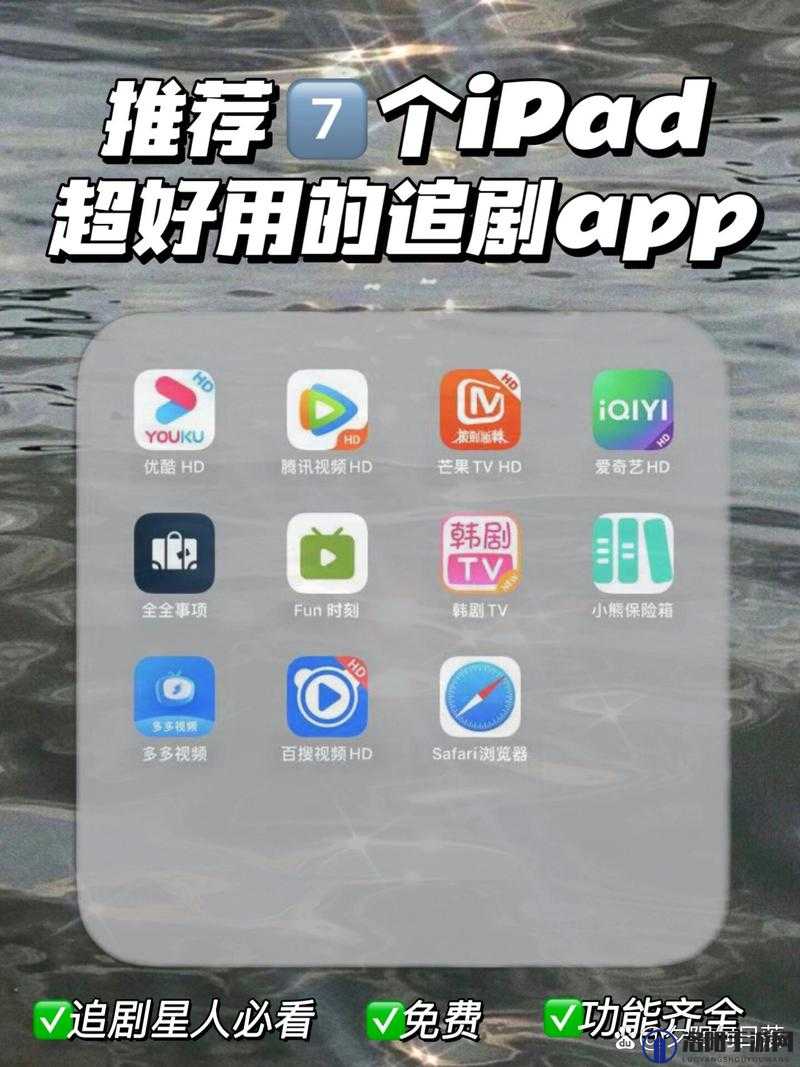 有哪些免费追剧神器比较好用？