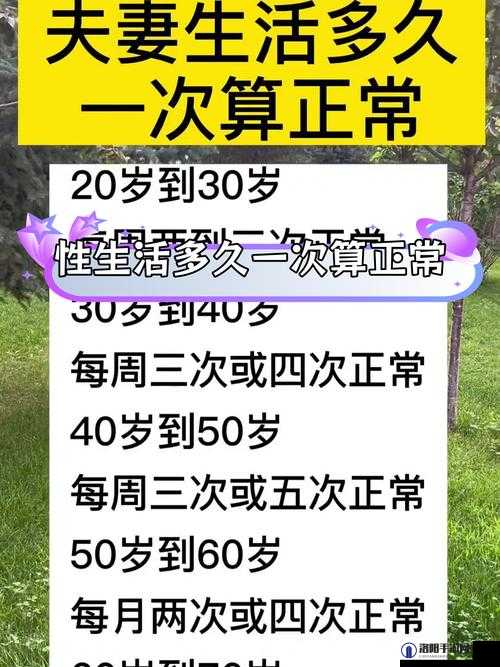 50 岁夫妻性生活频率探讨：多久同一次房才算正常？如何正确看待？