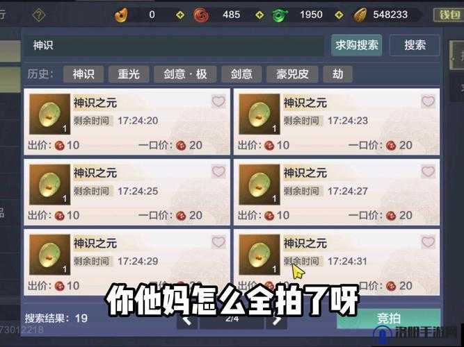 妄想山海勾玉怎么获得?勾玉免费获取方法详解