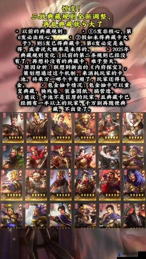 鸿图之下典藏卡，解锁武将潜能的钥匙