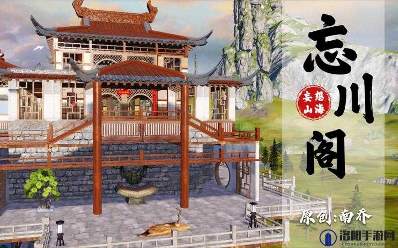 妄想山海房屋怎么出售，房屋交易方法介绍及其在资源管理中的重要性