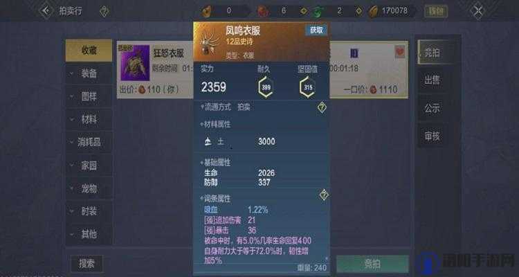 妄想山海吸血词条怎么获得及吸血词条装备获取途径