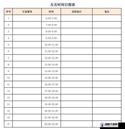 如何在 4 小时内高效完成憋尿计划表（标准版）？